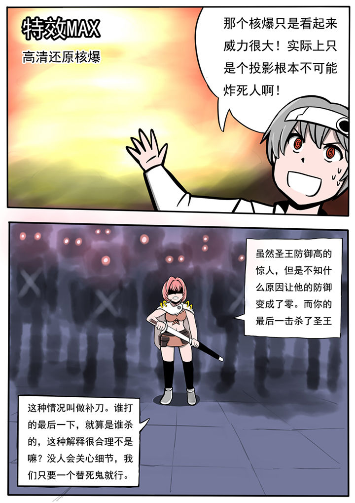三层世界漫画,第41章：4图