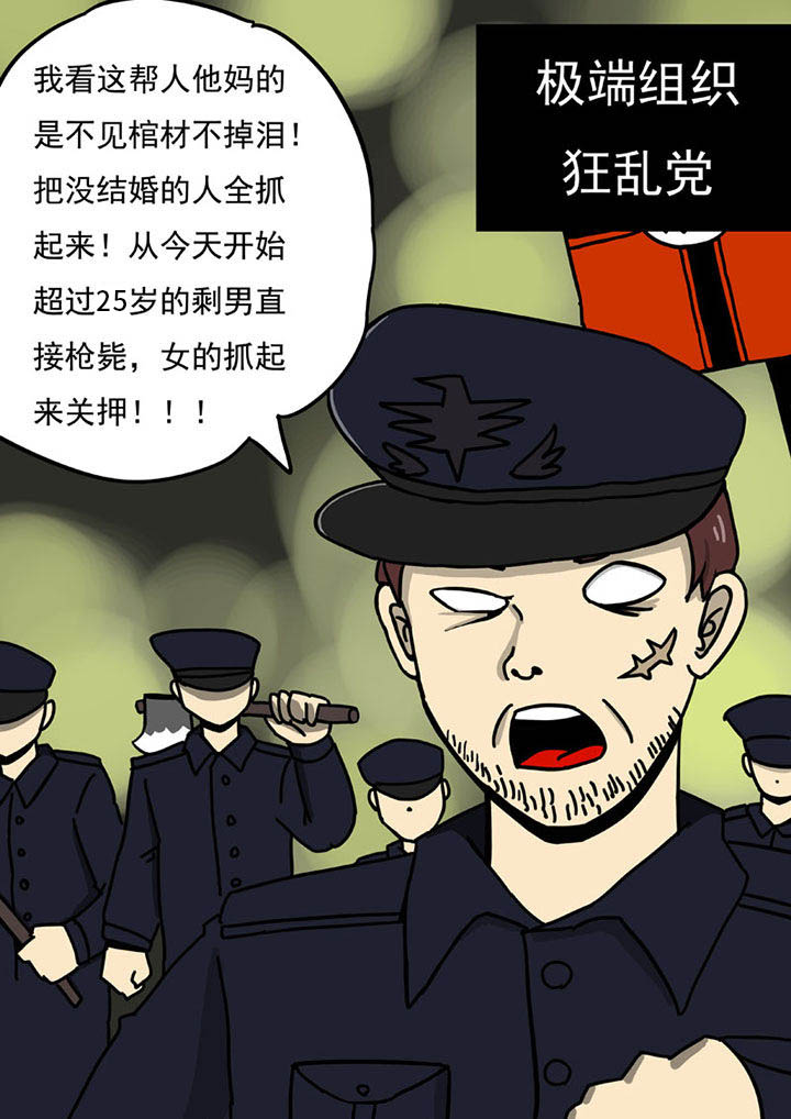 三层世界漫画,第103章：4图