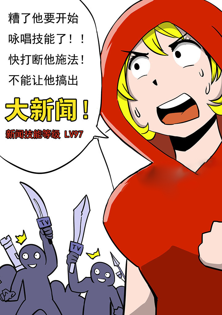 三层世界漫画,第70章：3图