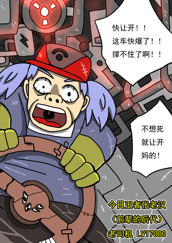 三层世界漫画,第97章：2图