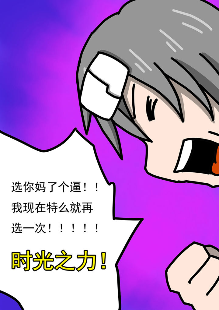 三层世界漫画,第98章：2图