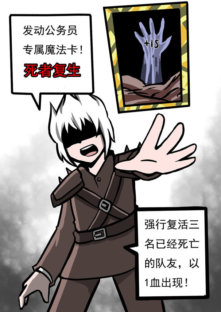 三层世界漫画,第46章：4图