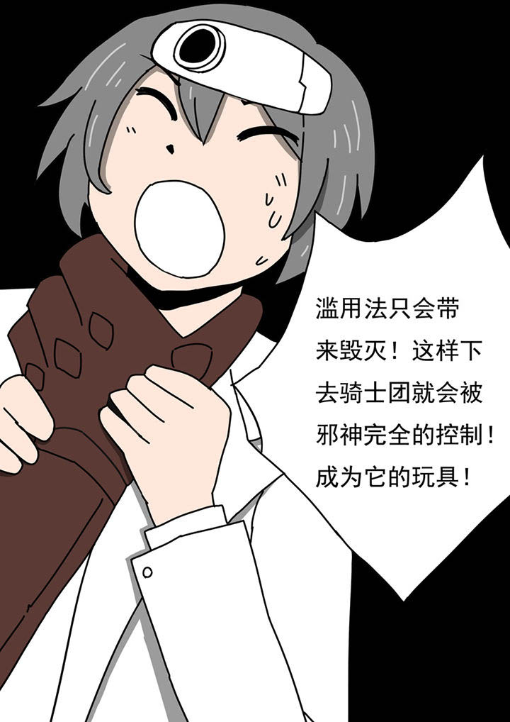 三层世界漫画,第96章：1图