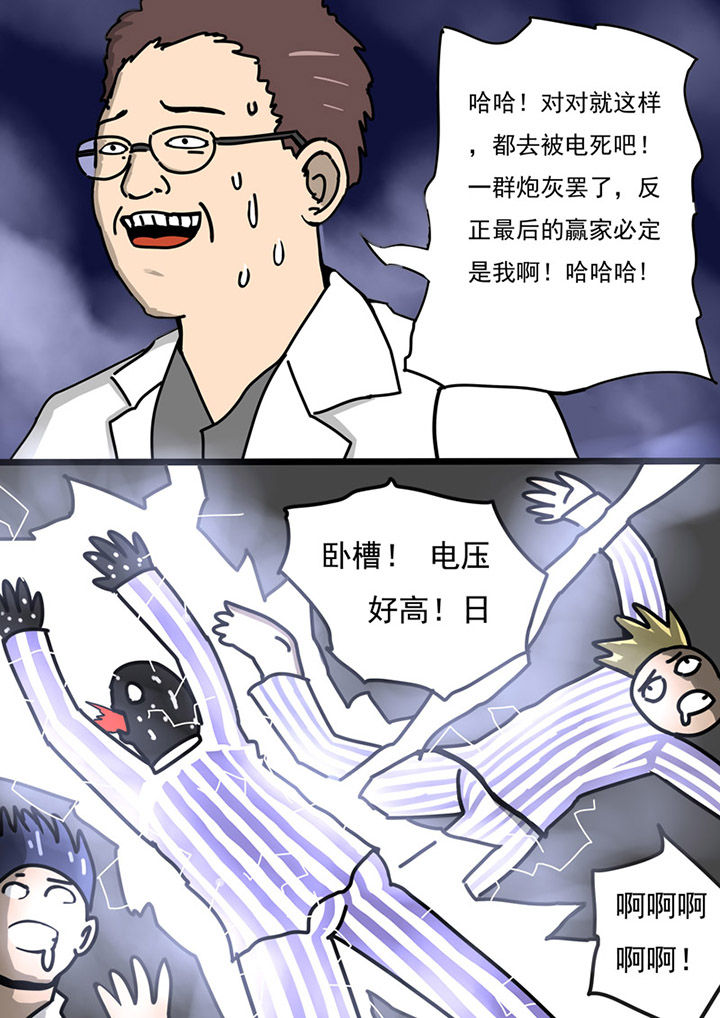 三层世界漫画,第77章：2图