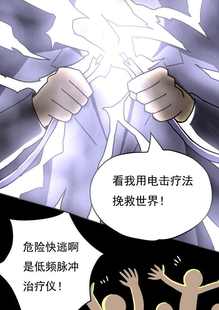 三层世界漫画,第77章：1图