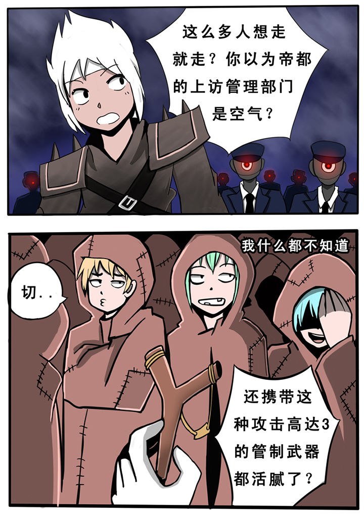 三层世界漫画,第30章：1图