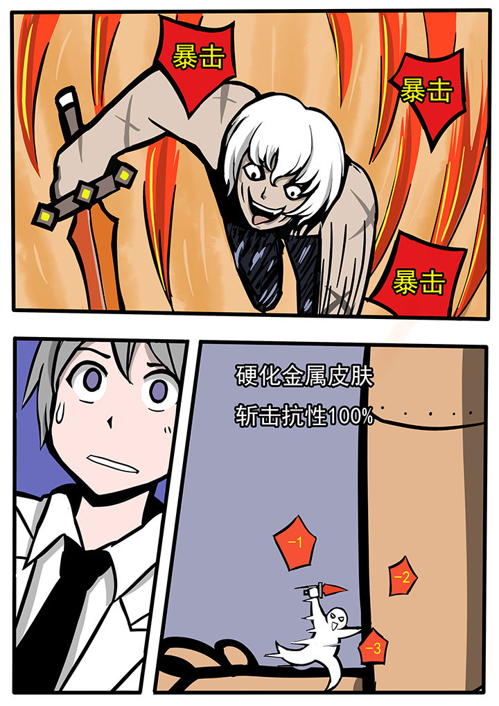 三层世界漫画,第36章：1图