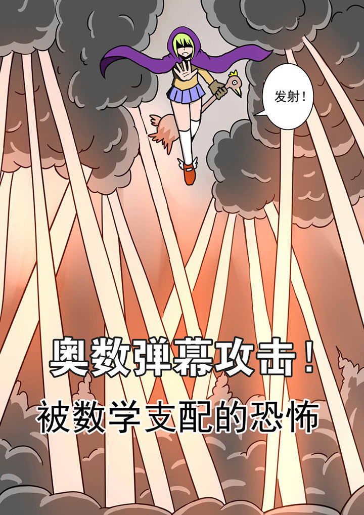 三层世界漫画,第65章：4图