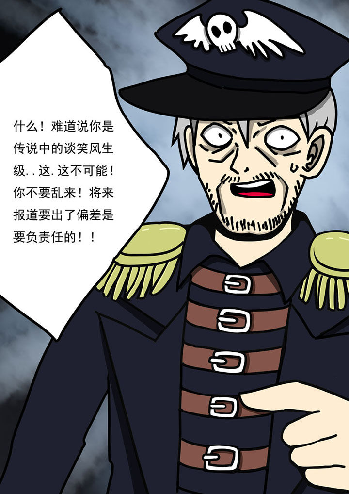 三层世界漫画,第104章：3图