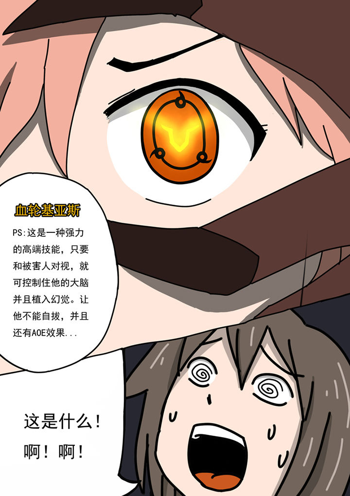 三层世界漫画,第89章：3图