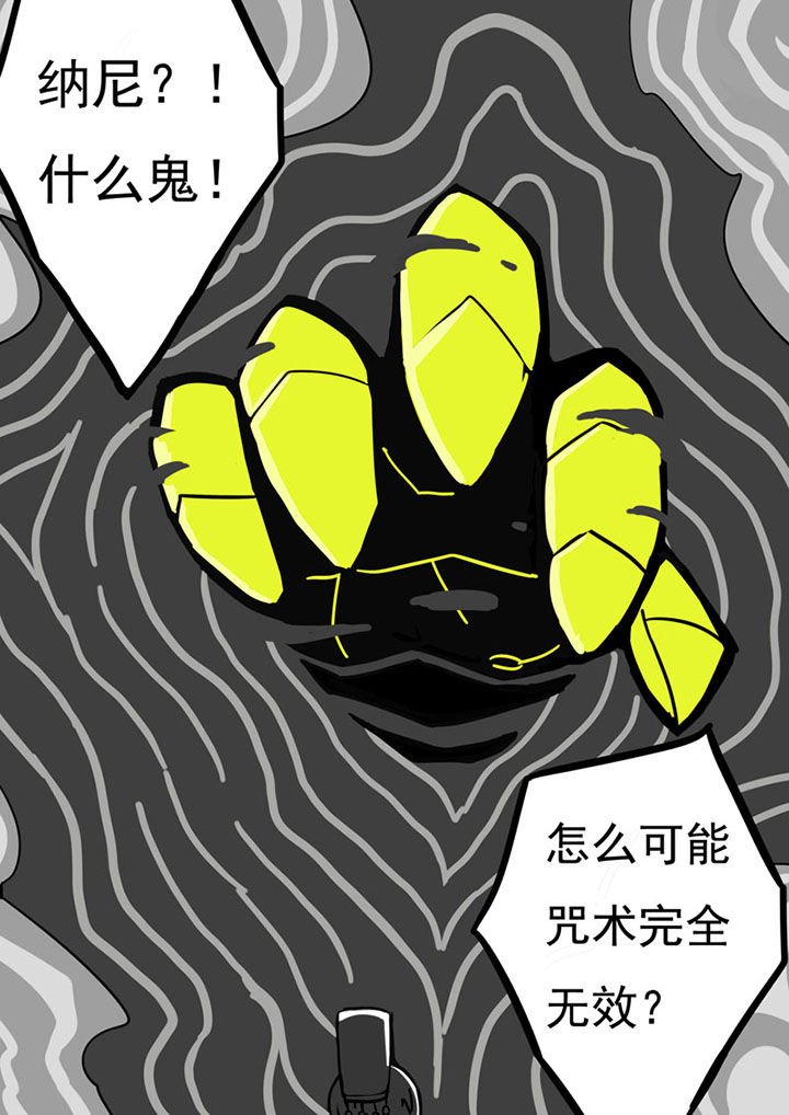 三层世界漫画,第74章：3图