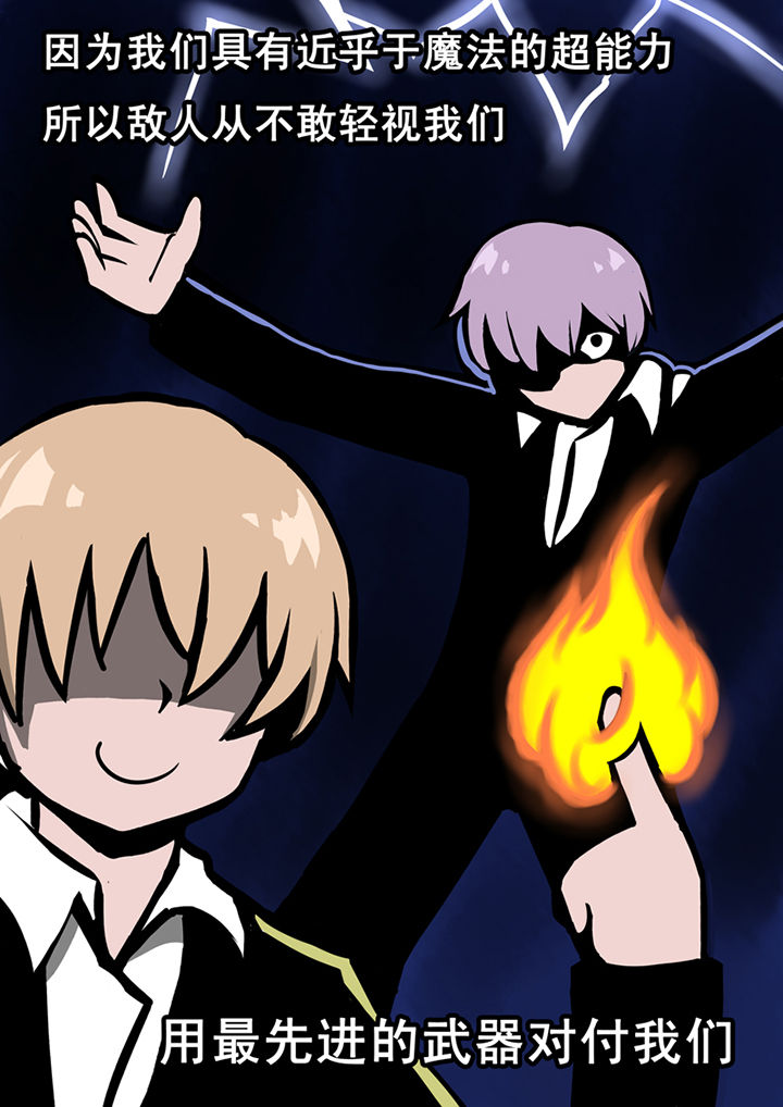 三层世界漫画,第18章：5图