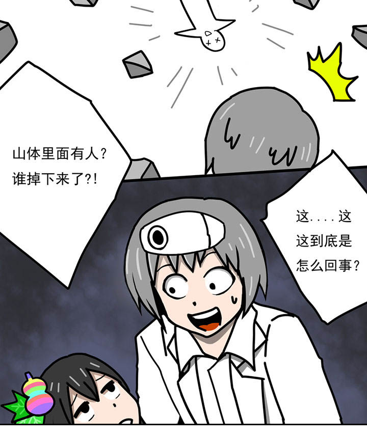 三层世界漫画,第98章：1图
