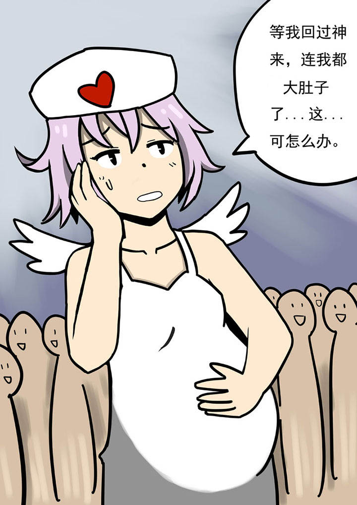 三层世界漫画,第104章：1图