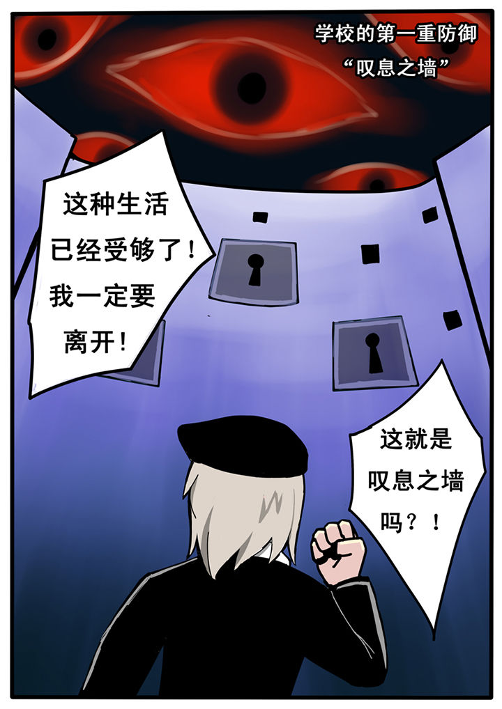三层世界漫画,第19章：1图