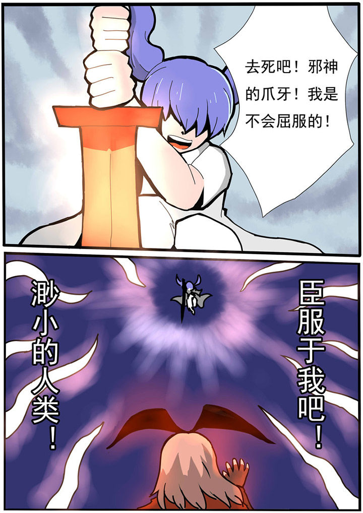 三层世界漫画,第76章：1图