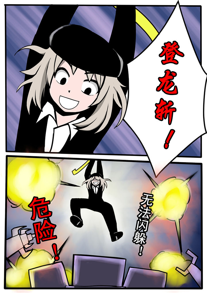 三层世界漫画,第20章：1图