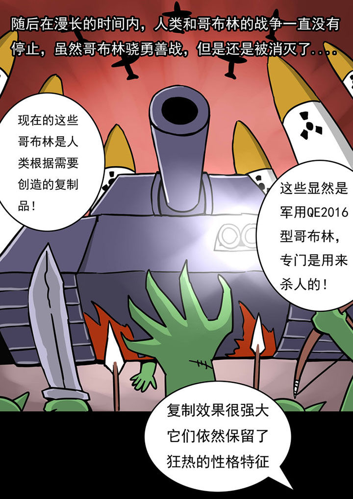 三层世界漫画,第68章：4图