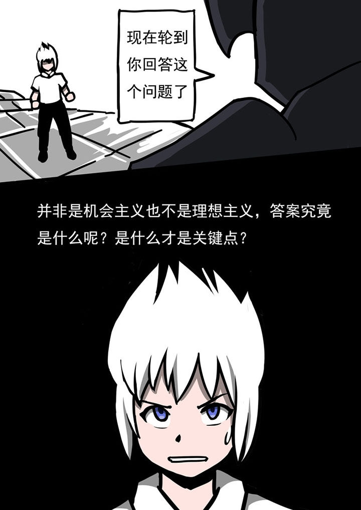 三层世界漫画,第45章：1图