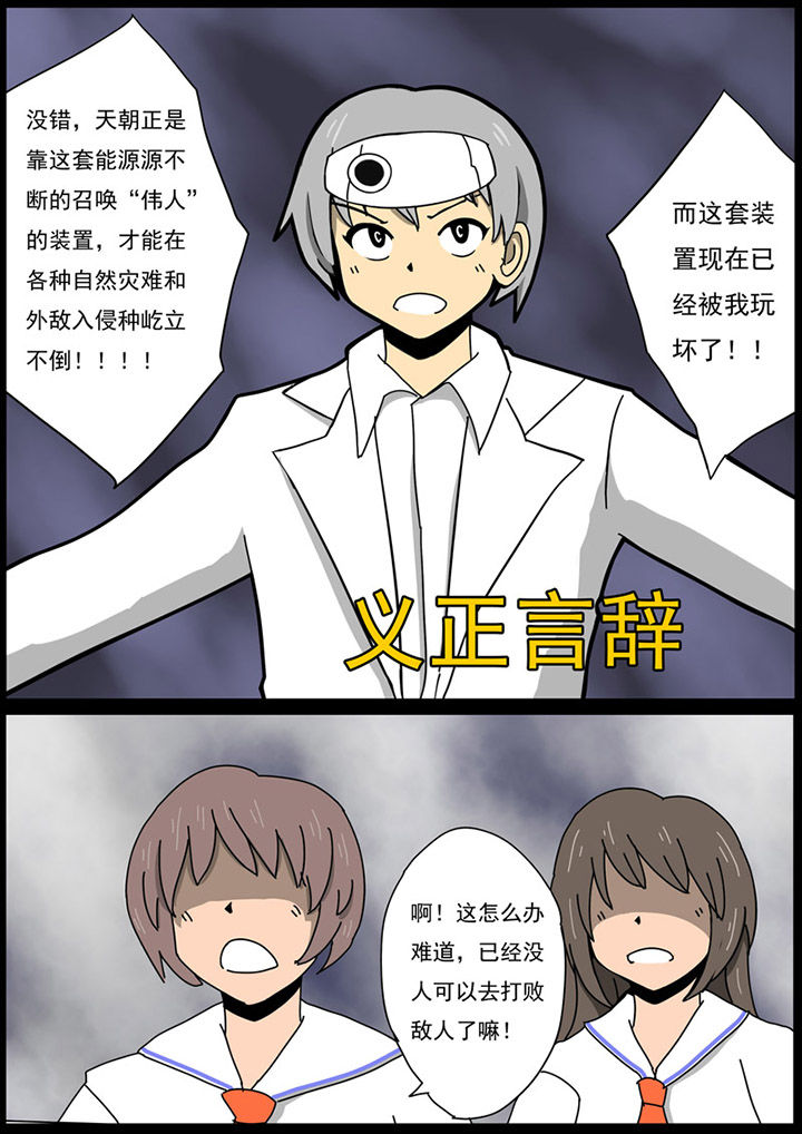 三层世界漫画,第87章：5图