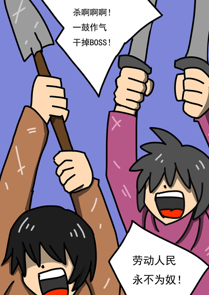三层世界漫画,第93章：1图