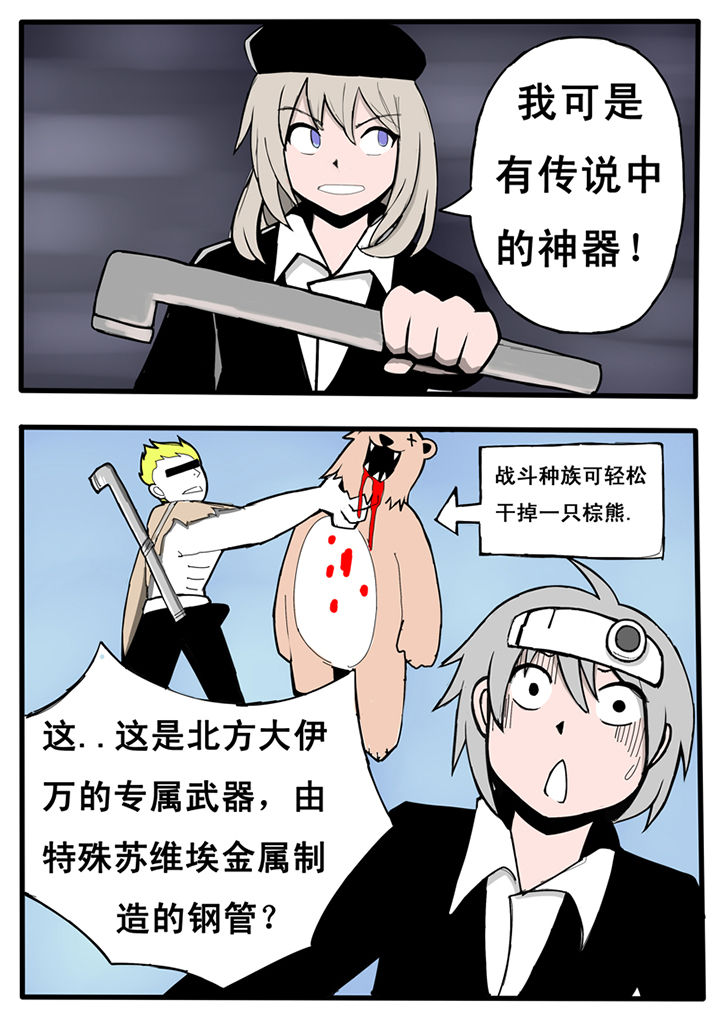 三层世界漫画,第20章：1图