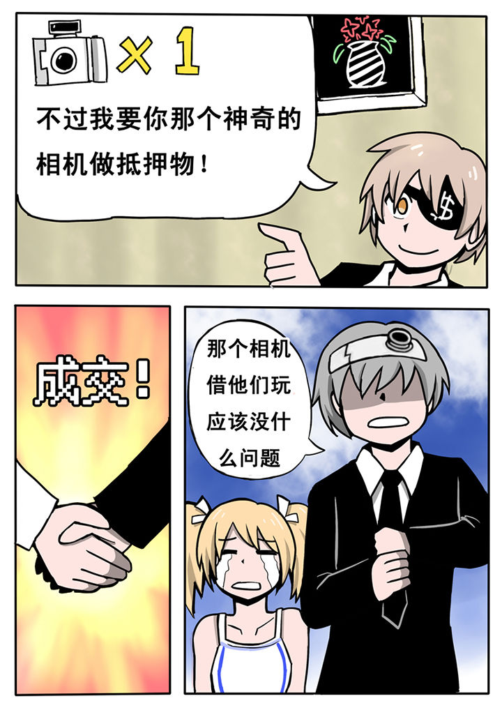 三层世界漫画,第13章：2图