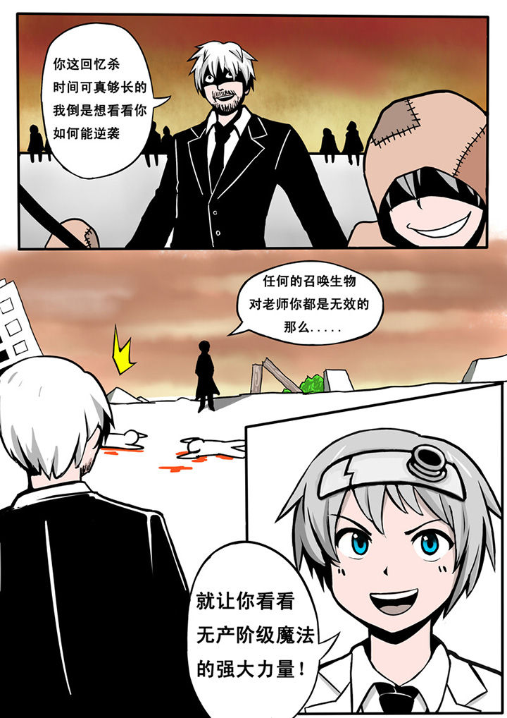 三层世界漫画,第11章：1图