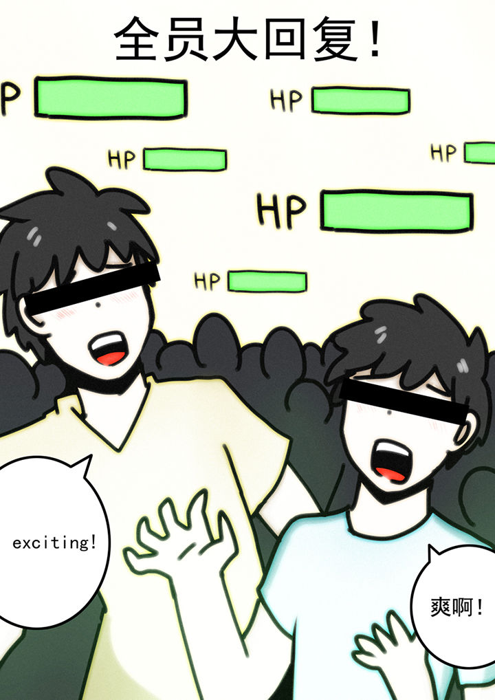 三层世界漫画,第93章：4图