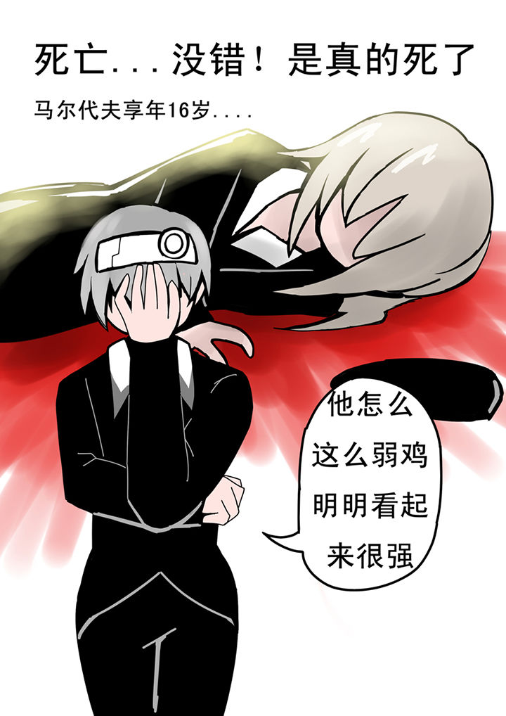 三层世界漫画,第21章：1图