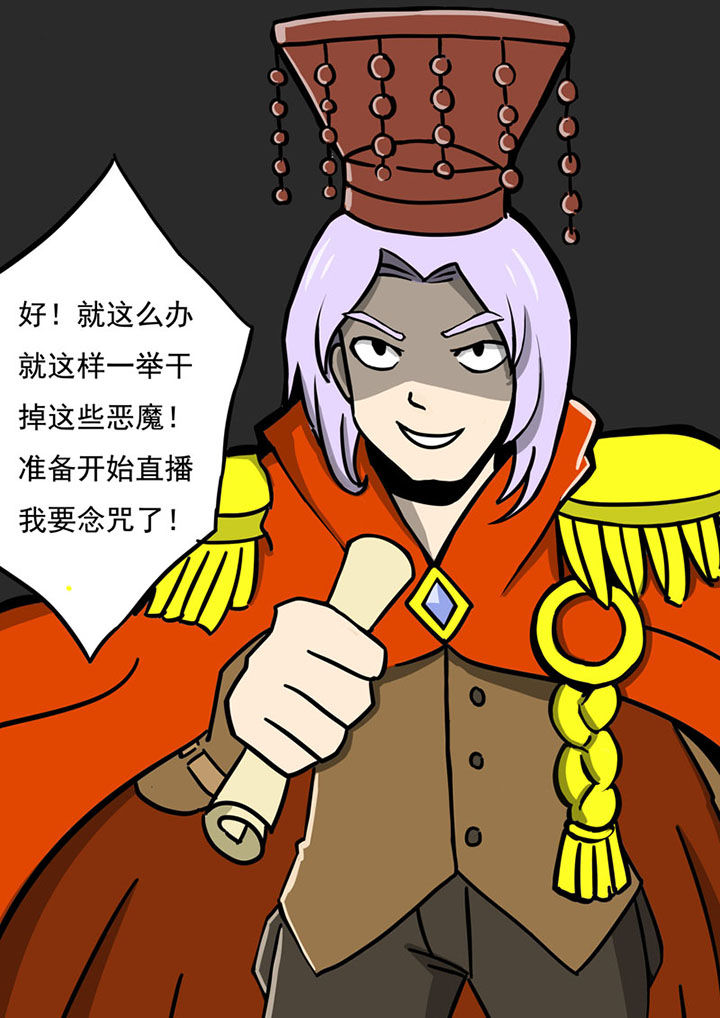 三层世界漫画,第74章：1图