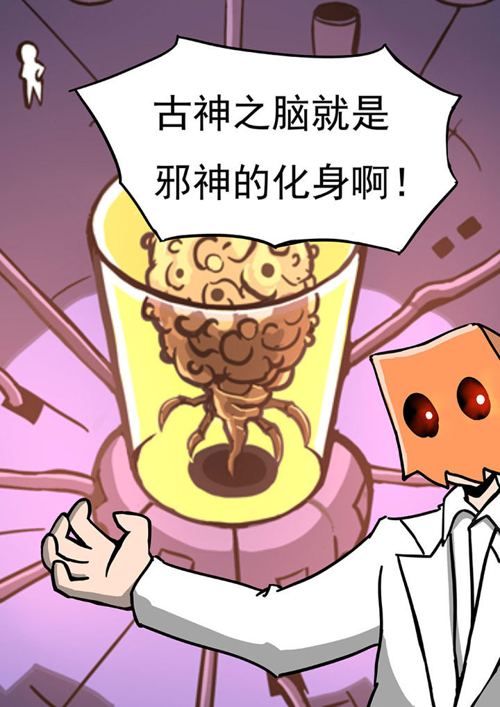 三层世界漫画,第53章：2图