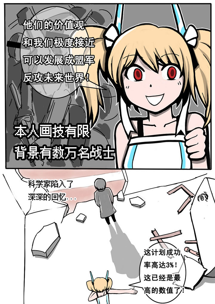 三层世界漫画,第2章：1图