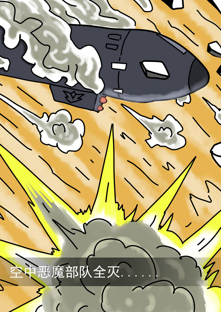 三层世界漫画,第95章：5图