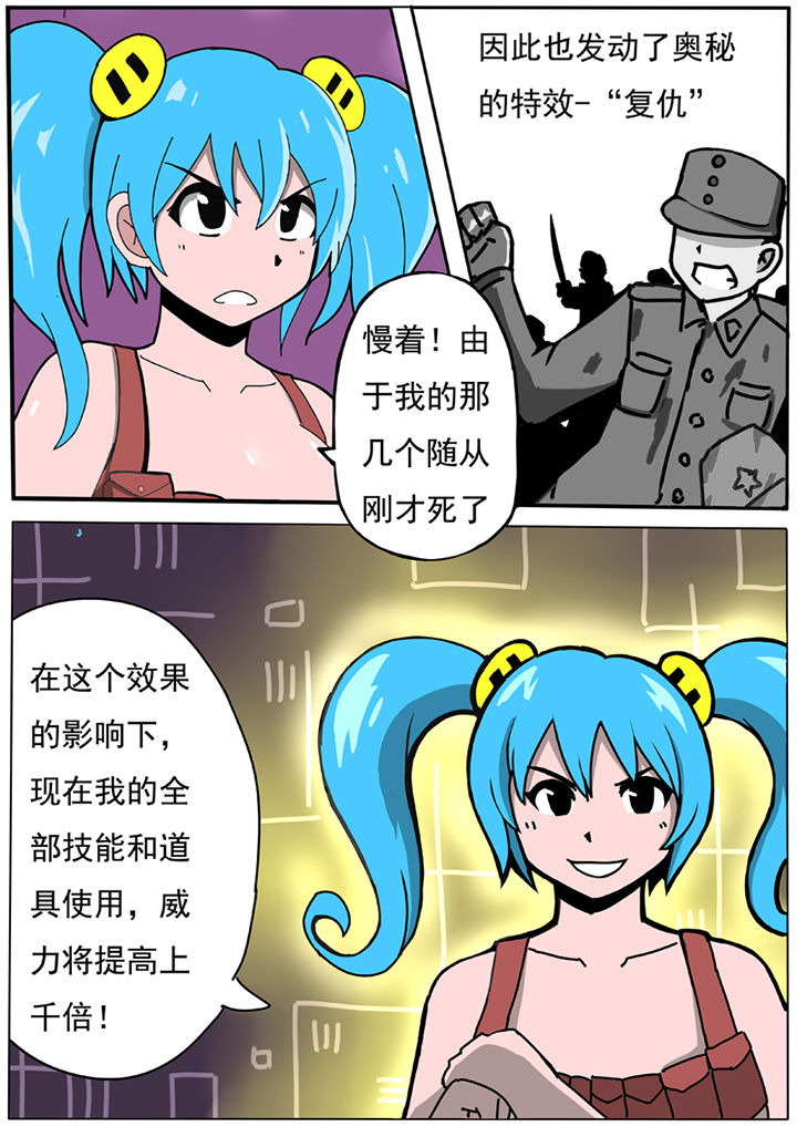 三层世界漫画,第58章：3图
