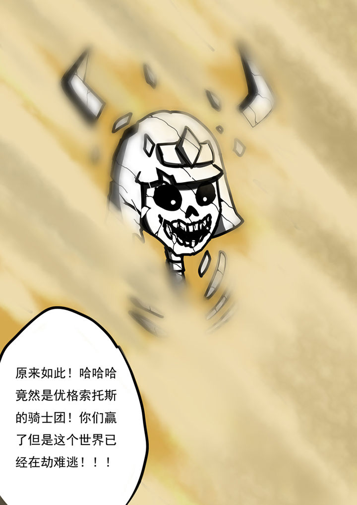 三层世界漫画,第96章：4图