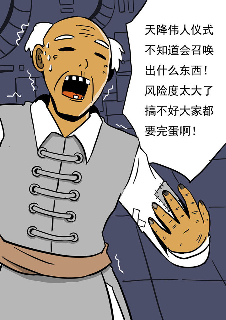 三层世界漫画,第75章：2图