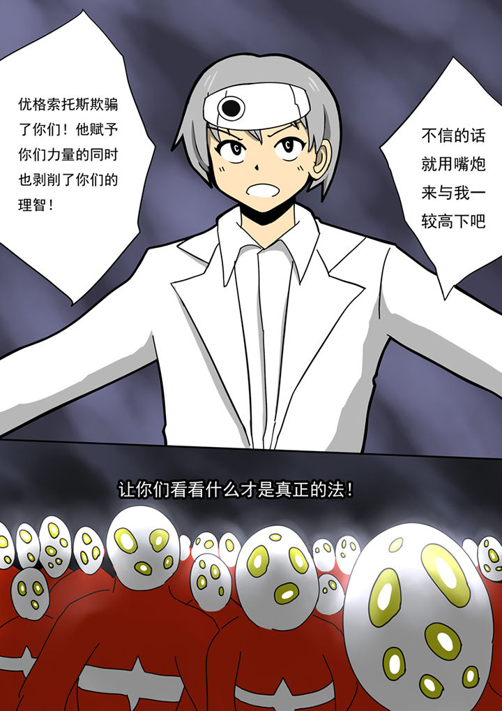 三层世界漫画,第81章：3图