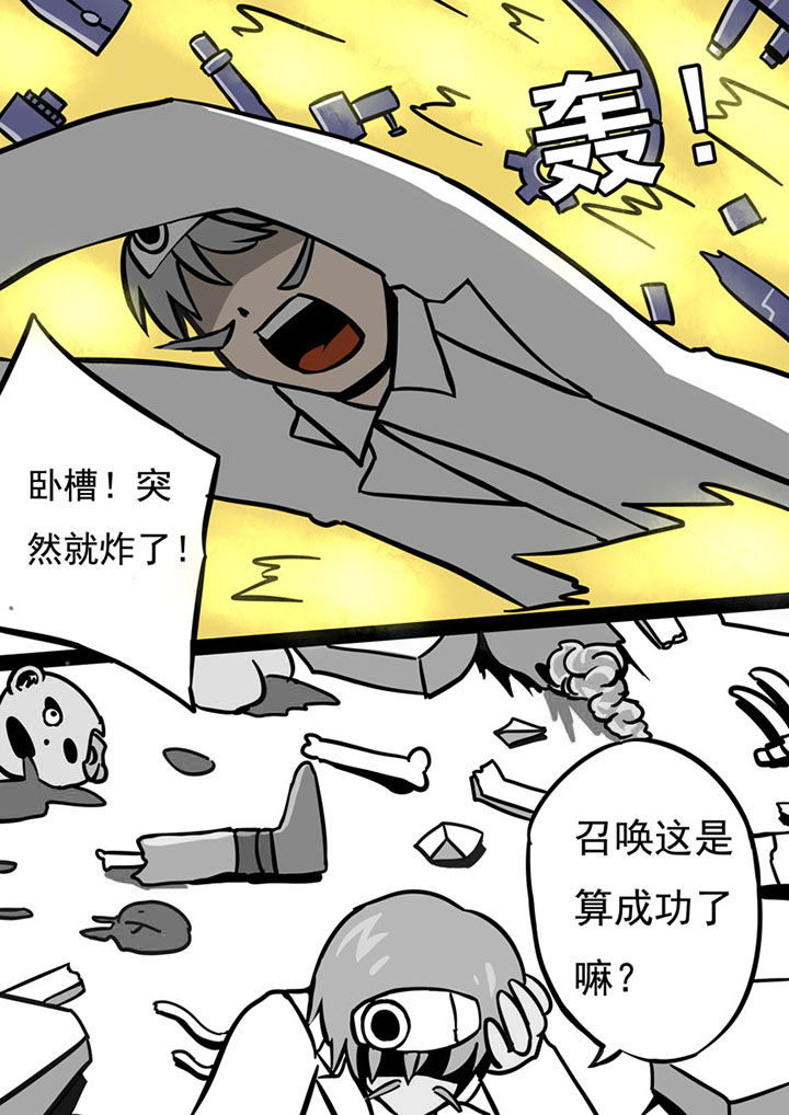 三层世界漫画,第75章：4图