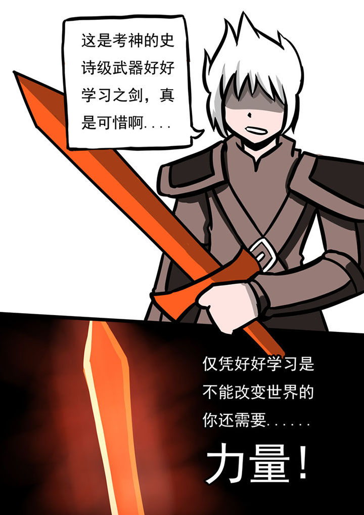 三层世界漫画,第46章：2图