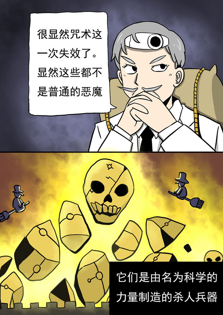 三层世界漫画,第74章：5图