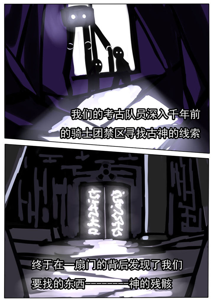 三层世界漫画,第50章：4图