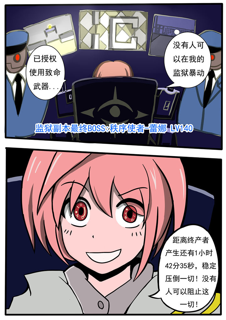 三层世界漫画,第35章：3图