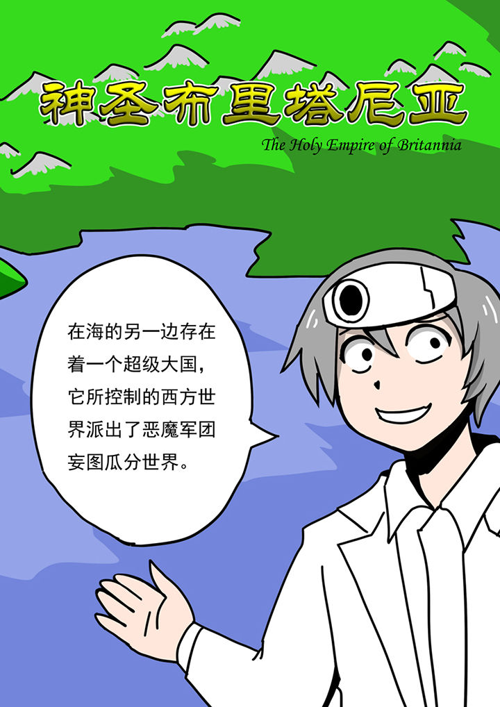 三层世界漫画,第82章：2图