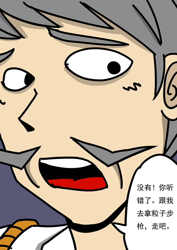 三层世界漫画,第98章：5图