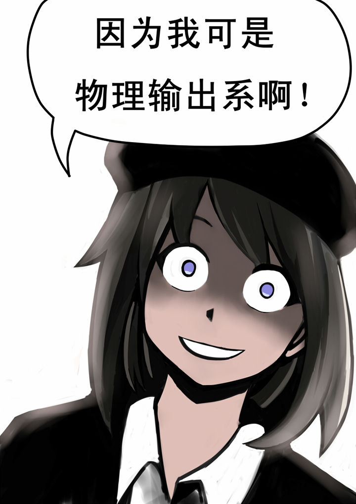 三层世界漫画,第19章：2图