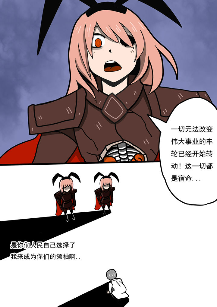 三层世界漫画,第98章：1图