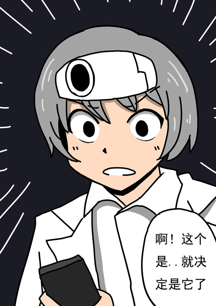 三层世界漫画,第86章：1图