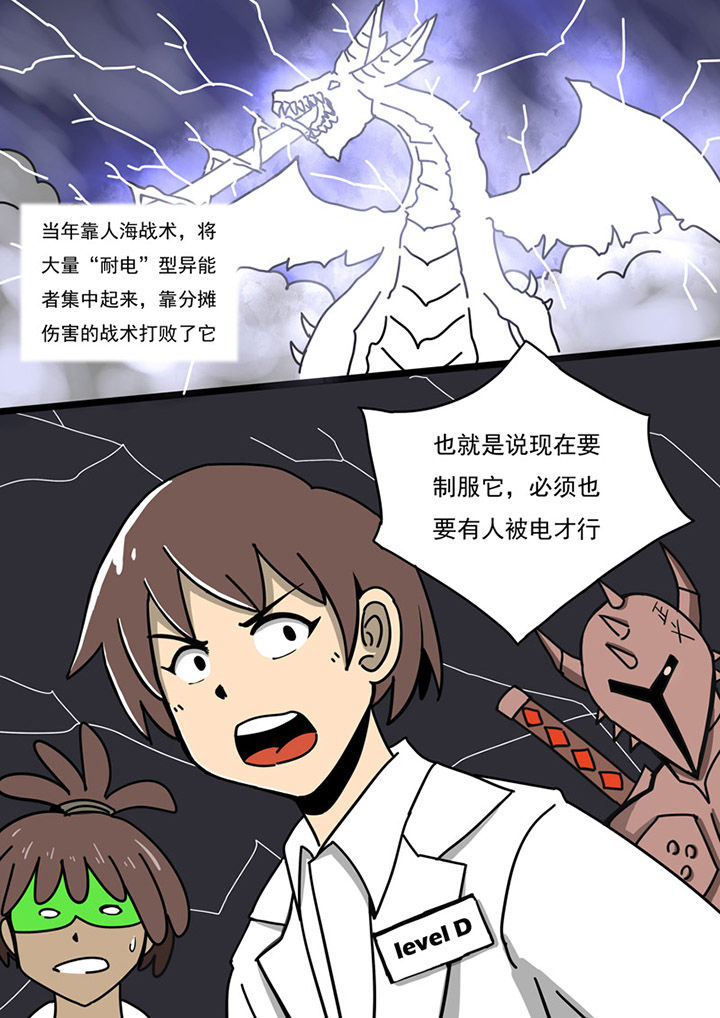 三层世界漫画,第77章：1图