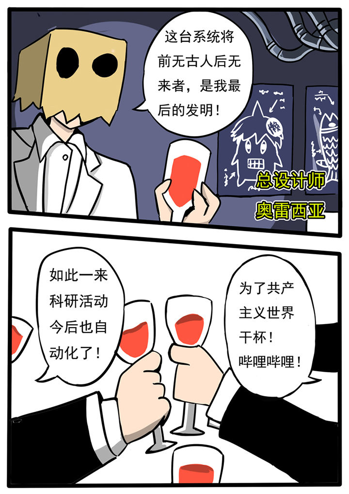 三层世界漫画,第49章：3图